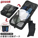 ワイシャツケース ネクタイ お着替え 収納ポーチ gowell ゴーウェル ネクタイホルダー 付き シャツ収納 シワ防止 Yシャツ ガーメントバッグ シャツケー...