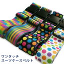 GPT スーツケース ベルト ワンタッチ タイプ 【 当店オリジナル 】 おしゃれ カラフル チェック ドット ストライプ アウトレット 2点迄メール便OK(g...