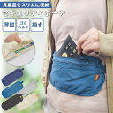 GPT セキュリティ ポーチ シークレット マネーベルト ウエスト 海外旅行 防犯 2段ファスナー 貴重品入れ ウエストポーチ 薄型 便利グッズ 女性 男性 8...