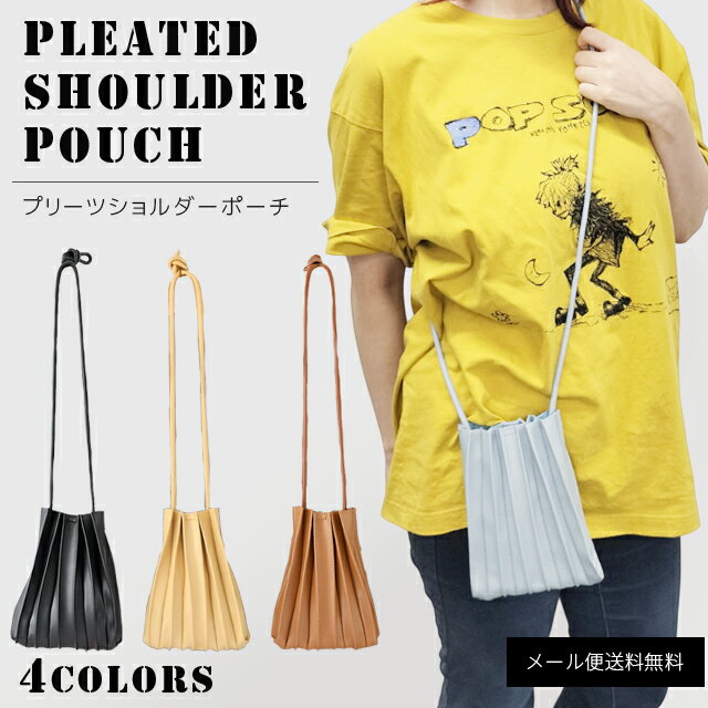 【メール便送料無料】 スマホポーチ スマホショルダー プリーツ 高見え レディース フェイクレザー ショルダーポーチ ショルダーバッグ ミニ 小さめ ショルダー 斜めがけ 縦型 PU 軽量 巾着 ミニショルダー 大人 GPT gu1b106-mail (1通につき2点迄)(gu1b107)のサムネイル
