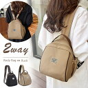 ボディバッグ リュックサック 2WAY バッグ 鞄 レディース メンズ 便利 斜め掛け ショルダー 大きめ 大容量 軽量 変形 ワンショルダー リュックになる 多機能 旅行 アウトドア GPT 1点迄メール便OK(gu1c658)(4)