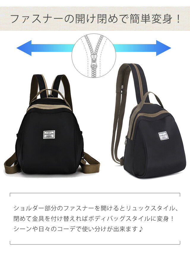 ［レビュー特典］【メール便送料無料】ボディバッグ リュックサック 2WAY バッグ 鞄 レディース メンズ 便利 斜め掛け ショルダー 大きめ 大容量 軽量 変形 ワンショルダー リュックになる 多機能 旅行 アウトドア GPT gu1c658-mail(gu1c819) griptone-10024225 スーツケース旅行用品のグリプトン サンプル画像3