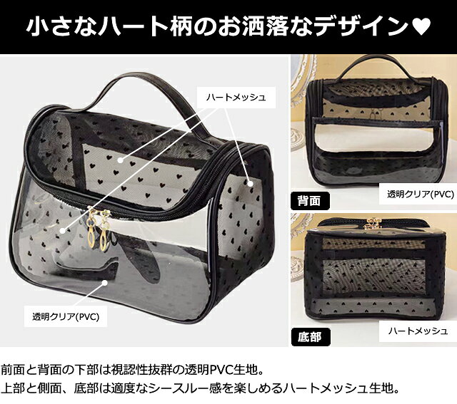 ハート メッシュ クリア ポーチ バッグ メッシュポーチ ハート柄 透明 半透明 ハンドル 化粧ポーチ 手提げ型 取っ手付き PVC ビニール 大容量 軽量 かわいい おしゃれ プール 海 ジム 温泉 痛バ GPT 1点迄メール便OK(gu1c670) griptone-10024115 スーツケース旅行用品のグリプトン サンプル画像3