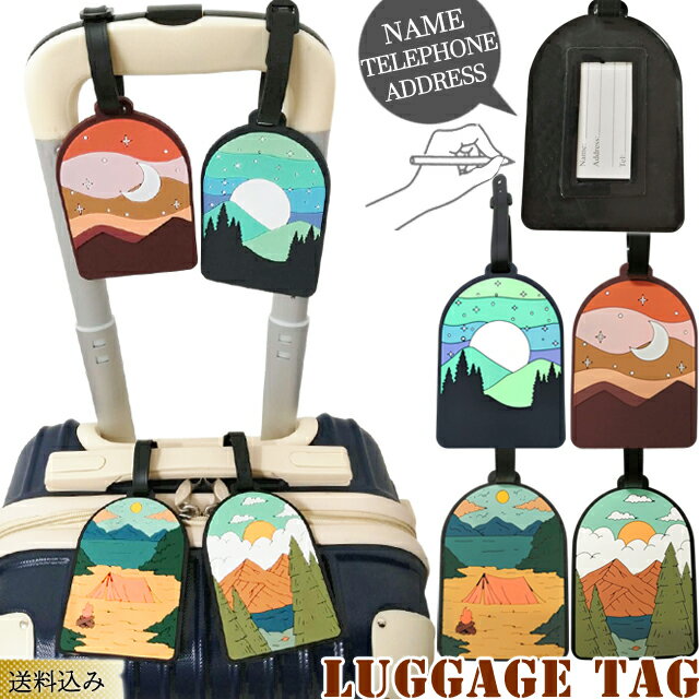 【メール便送料無料】ネームタグ ラゲッジタグ 月 山 テント サンライズ アウトドア 荷物 タグ 荷札 名札 目印 旅行 トラベル スーツケース リュック 自然 風景 ムーン キャンプ 太陽 日の出 子供 学校 GPT gu1c703-mail(gu1c704)(1通につき10点迄)