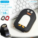 【お買物マラソン中5%offクーポン対象】【メール便送料無料】カードケース じゃばら 大容量 縦型 スリム 薄型 カード入れ クレジットカードケース ポイントカ...