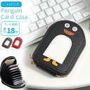 【お買物マラソン中5%offクーポン対象】カードケース じゃばら 大容量 縦型 スリム 薄型 カード入れ クレジットカードケース ポイントカード 診察券 収納 ...