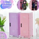 ミニロッカー 卓上 コレクションケース 推し活 コレクション 収納 グッズ 女の子 中学生 小学生 ケース 収納 かわいい ミニ ロッカー キャビネット 卓上 ...