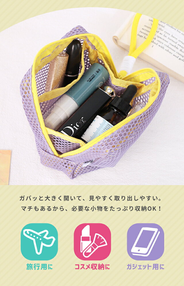 メッシュポーチ ミニ スクエア バイカラー 化粧ポーチ 小物入れ コスメ用品 ガジェット 収納 ファスナーポーチ 持ち歩き コンパクト シンプル ビビット GPT 2点迄メール便OK (gu1c759) griptone-10024254 スーツケース旅行用品のグリプトン サンプル画像3