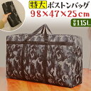 ボストンバッグ 超 特大 【 98×47×25cm 】 大きい 迷彩 カモフラ 柄 大型 ボストン 手提げ バッグ 大容量 115L ミリタリー カモフラージュ 肩掛け 横型 マチ広 幅広 旅行 布団 毛布 マット ボード かばん GPT 1点迄メール便OK(gu1c776)