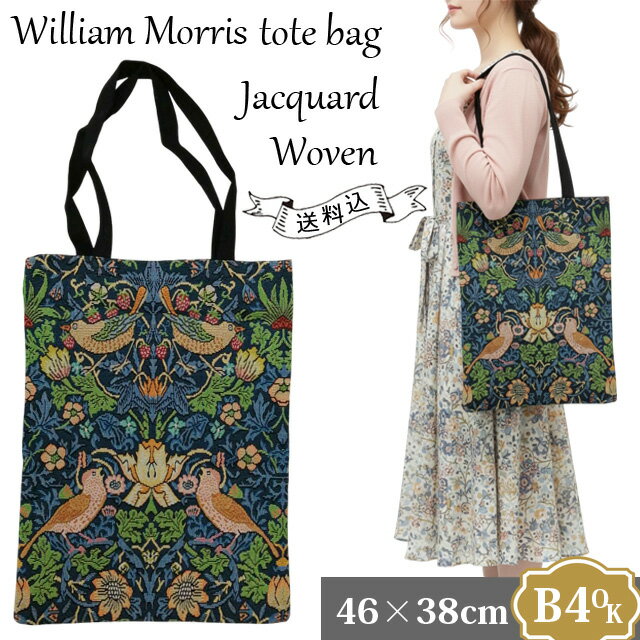 楽天市場】ウィリアム モリス（トートバッグ｜レディースバッグ