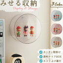 コレクションケース 壁掛け フィギュアケース 棚 丸型 円型 ディスプレイラック フィギュア 収納 人形ケース ディスプレイケース 透明 クリアケース 収納ケー...