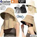 【メール便送料無料】帽子 UVカット 日焼け防止 2WAY 外せる フェイスカバー 首ガード ネックガード レディース つば広 大人 日よけ 遮光 紫外線対策 ...