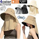 帽子 UVカット 日焼け防止 2WAY 外せる フェイスカバー 首ガード ネックガード レディース つば広 大人 ケープ風 日よけ 遮光 紫外線対策 携帯 便利...