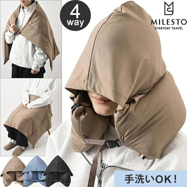 在庫限り ミレスト 4WAY 洗える フード付き ネックピロー シンプル 首枕 ブランケット ボレロ フード 枕 おしゃれ かわいい 2WAY 洗濯可 レディー...