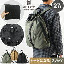 ミレスト パッカブル 折りたたみ 2WAY リュック トート 手提げ バッグ 27L ナップサック リュックサック キャリーオン可 キャリーオンバッグ 折り畳み式 サブバッグ 大容量 ナイロン milesto utility MLS965 (id0a265)