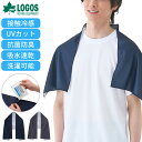 ロゴス ネッククーラー 冷感 タオル 冷たい 濡らす 保冷剤ポケット付き 抗菌 防臭 吸水速乾 接触冷感 95×28cm スポーツタオル フェイスタオル クール...