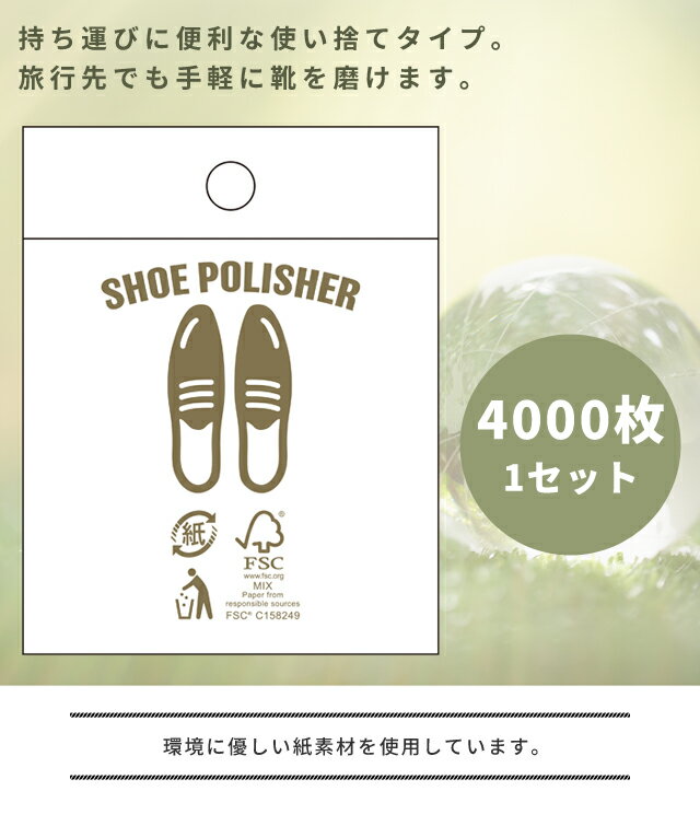 【セット】 シューポリシャー 靴磨き 4000...の紹介画像2