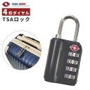 TSAロック 南京錠 4桁 鍵 ダイヤルロック ダイヤル式 旅行 トラベル ロッカー 防犯 セキュリティ BS-780H-takuhai 10点迄メール便OK(to3a013)