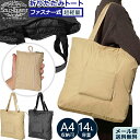 【メール便送料無料】ソロツーリスト 折りたたみ トート バッグ 手の平サイズ ナイロン エコバッグ 折り畳み ポケッタブル サブバッグ 肩掛け A4 軽量 Nパ...