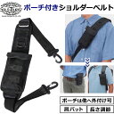 solo-tourist ソロツーリスト ポーチ付き ショルダーベルト PSB-330 着脱可能 ポケット ショルダーストラップ ショルダーのみ 肩パッド 肩紐...