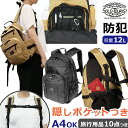 ソロツーリスト 防犯 リュック 【 背面 隠しポケット 】 デイパック A4 収納 12L ナイロン バッグ ポケット チェストベルト 出張 通勤 通学 旅行 ...