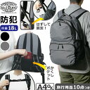 ソロツーリスト 防犯 リュック 【 隠しポケット 隠しバックル 】 デイパック A4 収納 18L ナイロン バッグ ポケット チェストベルト 出張 通勤 通学...