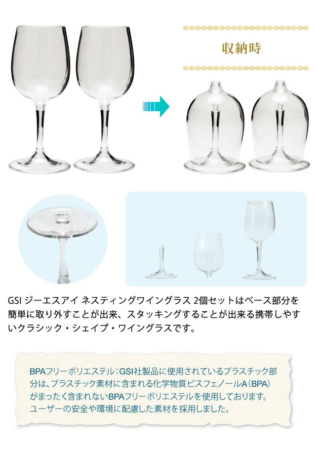 �磻�󥰥饹 �ڥ� ������ �Ȥ�Ω�Ƽ� ���� 2�� ���å� GSI ������������ �ͥ��ƥ��󥰥磻�󥰥饹 BPA�ե꡼�ݥꥨ���ƥ��Ǻ� �ץ饹���å� 2���� �ڤ� ι�� ������ �����ȥɥ� �ԥ��˥å� � �ѡ��ƥ��� ���ָ� 275ml 11872029(ei0a075)