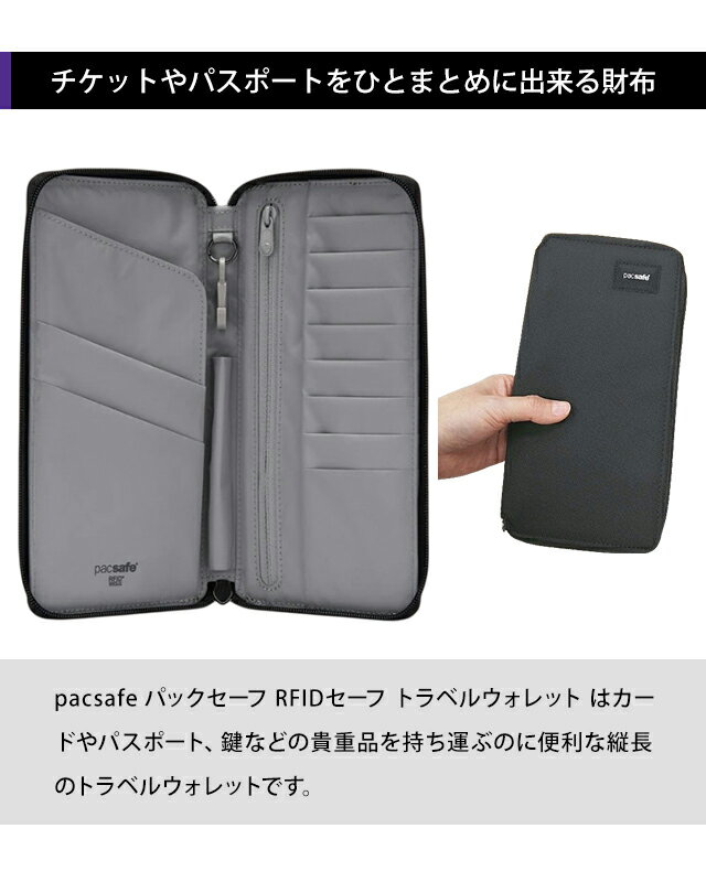 防犯用 PacSafe スキミング防止 パックセーフ パスポートケース 貴重品 収納 財布 ...