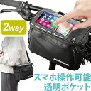 フロントバッグ 自転車 前かご スマホ ホルダー ショルダーバッグ 2way レインカバー ショルダーベルト 取り外し 可能 サイクルバッグ 透明 携帯 ホルダ...