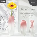花瓶 一輪挿し おしゃれ 陶器 フラワーベース かわいい ピンク 小さい インテリア プレゼント 花びん 花器 花入れ 円柱型 シンプル リビング 玄関 GPT 【送料無料】(gu1b763)