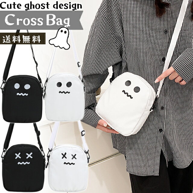 【メール便送料無料】ポシェット レディース キッズ ナイロン 子供 大人 オバケ ミニ ショルダーバッグ ハロウィン ショルダーポーチ スマホポーチ お化け 小さい ユニーク 貴重品入れ かわいい 長さ 調節 黒 白 GPT gu1c014-mail(gu1c015)(1通につき1点迄)