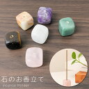 パワーストーン お香立て 石 台座 クリスタル ローズクォーツ グリーンアベンチュリン アメジスト 黄玉石 タイガーアイ インセンスホルダー スティック キュー...