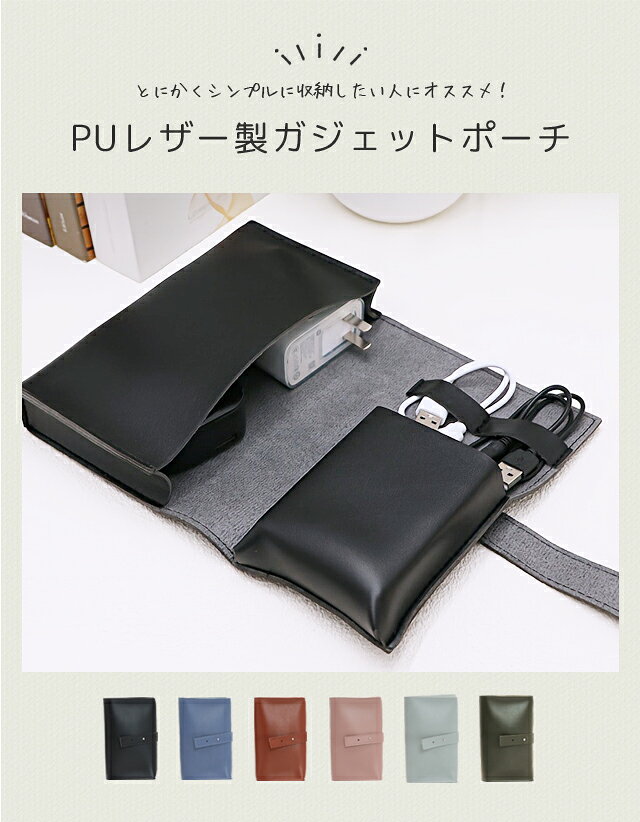 【メール便送料無料】 ガジェットポーチ かわいい フェイクレザー ガジェットケース 小さい ミニ 薄型 PUレザー おしゃれ ポーチ 収納 ケーブル モバイルバッテリー 小物入れ レディース 旅行 トラベル GPT gu1c745-mail (1通につき2点迄)(gu1c746) griptone-10024458 スーツケース旅行用品のグリプトン サンプル画像2