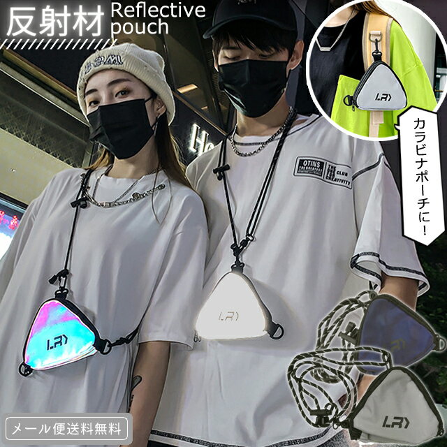 【メール便送料無料】ミニポーチ ネックポーチ 反射材 付き リフレクター 首下げ ケース ミニ財布 小銭入れ カード入れ 三角 小さい ストラップ ミニ 斜め掛...