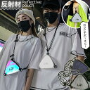 ミニポーチ ネックポーチ 反射材 付き リフレクター 首下げ ケース ミニ財布 小物入れ 小銭入れ カード入れ 三角 小さい ストラップ ミニ 斜め掛け コンパ...