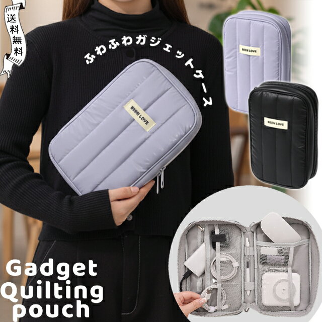 【メール便送料無料】ガジェットポーチ 小物入れ ガジェットケース ポーチ デジモノ ケーブル 収納 OA ケース 持ち運び ファスナー ポケット ペンホルダー 多機能 ポータブル 充電器 旅行 キルティング ふわふわ ダウン風 GPT gu1c870-mail(gu1c871)(1通1点迄)