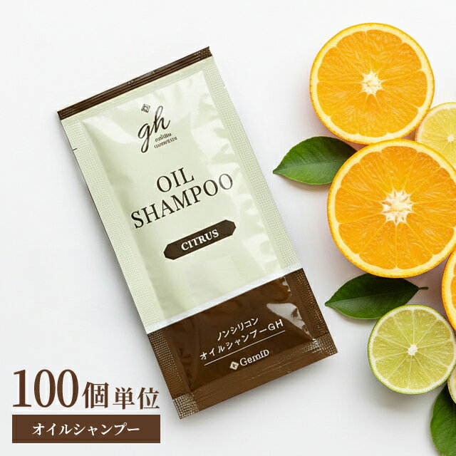 【セット】 ノンシリコン オイル シャンプー パウチ 100個単位 ホテル アメニティ 旅行 用 トラベル GemiD×HE ゼミドハーバル 日本製 (ma0a002)