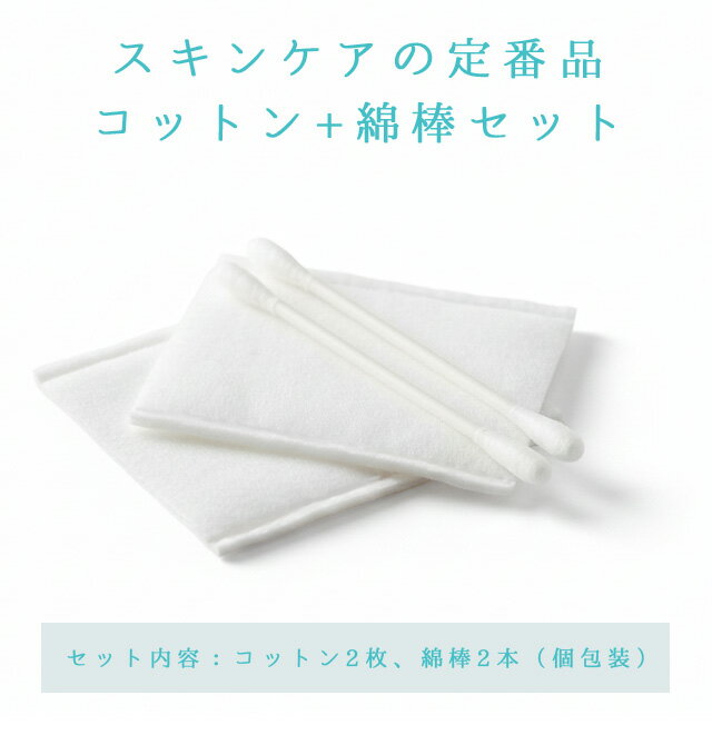 使い捨て コットンセット 綿棒 【 ブロッサム...の紹介画像2