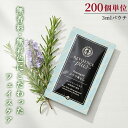 【セット】メイク落とし オイル 無着色 無香料 200個単位 3ml パウチ リバイセンスプラス クレンジングオイル 化粧落とし ホテル アメニティ 旅行 トラ...