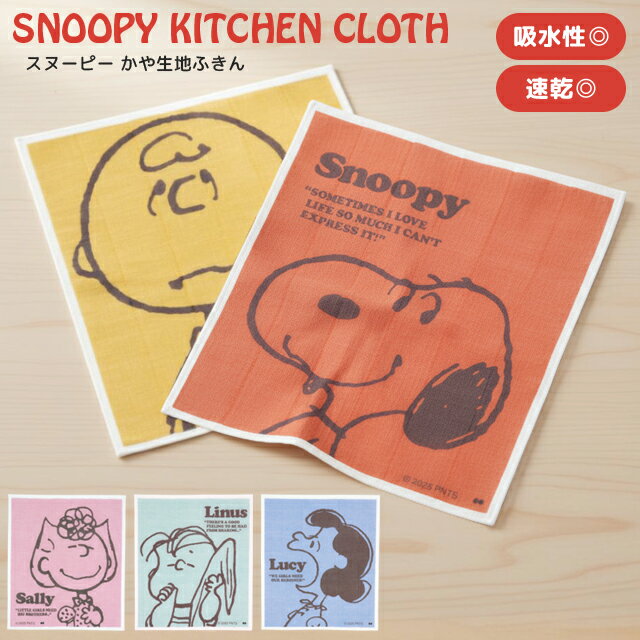 Ϥդ å󥯥 ̡ԡ SNOOPY  饯 ץ쥼 ե ۿ ® Ƚ 俥 ۶ 襤 濡 ǥ...