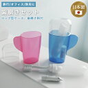 歯磨きセット コップ付き 旅行 トラ