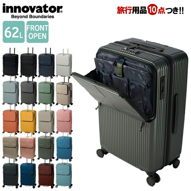 イノベーター スーツケース キャリーバッグ キャリーケース INV60 M サイズ ジッパー TSA 中型 キャスター ストッパー フロントオープン 前ポケット 2泊 3泊 4泊 出張 ビジネス トリオ innovator (to4a104)【2年保証】【旅行グッズ10点オマケ】[C]