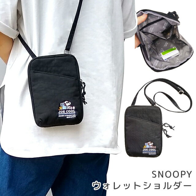 スヌーピー ウォレットショルダー スマホポーチ スマホショルダー 財布 斜め掛け レディース メンズ ポーチ ミニショルダー ポシェット お財布ショルダー スマートフォン カード 小銭入れ SNOOPY PEANUTS ジョークール 1点迄メール便OK (va1a406)