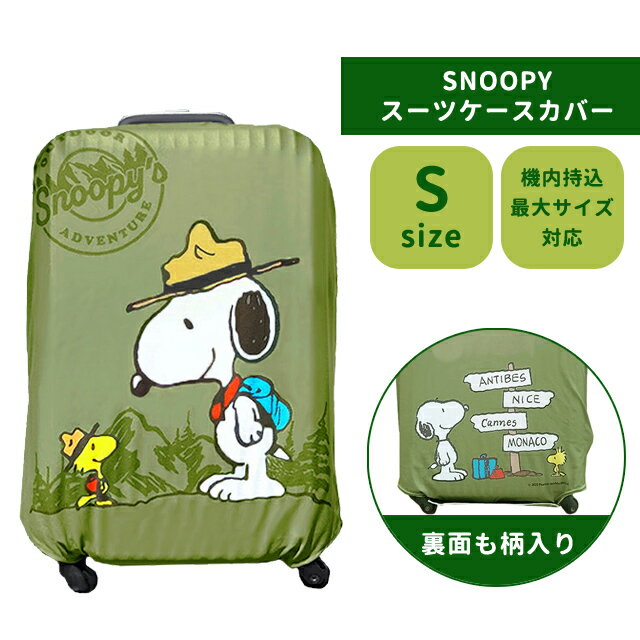 【検索ワード】スーツケース用/キャリーケース用/キャリーバッグ用/バック/旅行/トラベル/旅行用品/旅行グッズ/トラベル用品/トラベルグッズ/便利/S/小さい/小さめ/機内持込/機内持ち込み/キャビンサイズ/汚れ防止/キズ防止/目立つ/カラ...