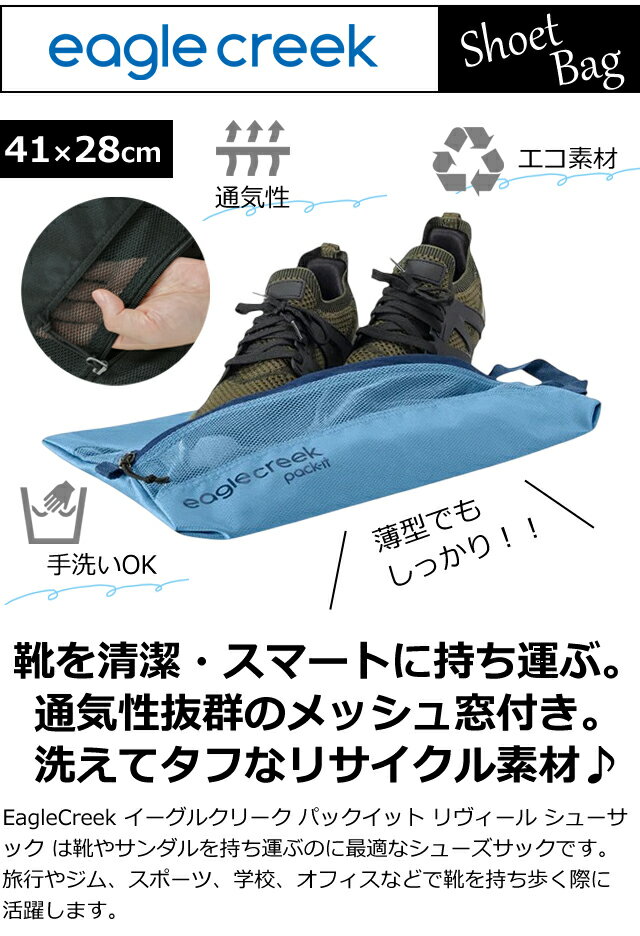 �������륯�꡼�� ���塼�������� ���� ��å��� ������ ι�� �̵��� ��ĥ ���� ��Ǽ �� ���塼�� ���ˡ����� EagleCreek �ѥå����å� ��������� ���塼���å� EC040429 11862360 2�����᡼����OK(ei0a003)