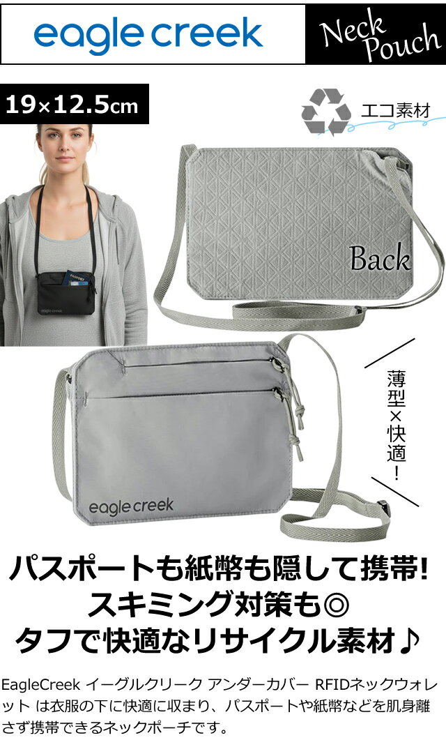 イーグルクリーク RFID 防犯 スキミング防...の紹介画像2