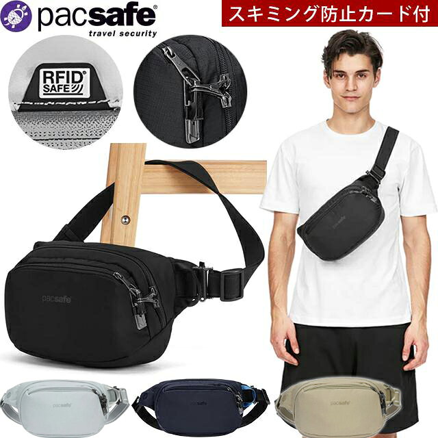 防犯用 PacSafe スキミング防止 パックセーフ ワンショルダー バッグ ボディバッグ スリングバッグ 斜め掛け 貴重品 収納 コ...
