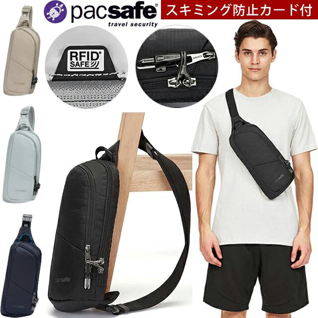 防犯用 PacSafe スキミング防止 パックセーフ ワンショルダー バッグ ボディバッグ スリング ...