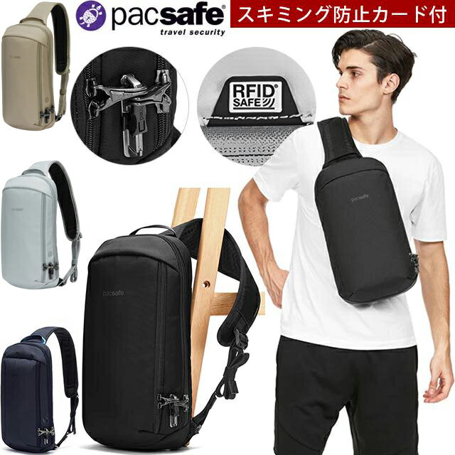 防犯用 PacSafe スキミング防止 パックセーフ ワンショルダー バッグ ボディバッグ V テックスリング 斜め掛け 海外旅行 セキュリティ 貴重品 収納 コンパクト ロック付き A4収納 11インチ V テックスリング RFIDブロック ポケット 正規品 12970371(ei0a216)【あす楽対応】