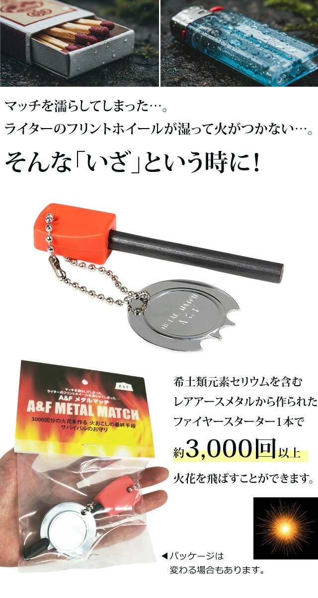 日本製 火起こし器 A＆F(エイアンドエフ) ファイヤースターター 火吹き棒 着火 火...